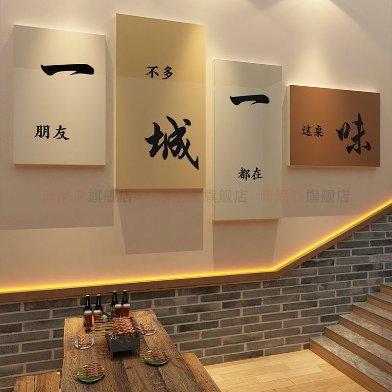 网红饭店墙面装饰挂件画农家乐餐饮包间楼梯布置烧烤小吃创意布置
