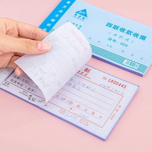 粤方成48k报销单二联三联四联单栏多栏收据单据收据单栏收款收据