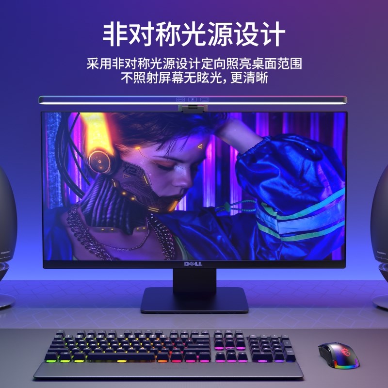 电脑屏幕挂灯台式曲面显示器挂灯护眼电竞台灯办公桌面游戏补光灯