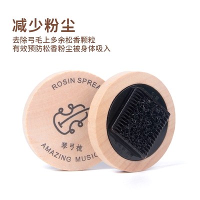 琴弓梳理器小提琴弓毛梳二胡板胡弓毛刷去除弓毛多余去除松香
