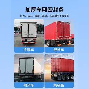 货车车门密封条箱货车厢集装箱后门边条防水防尘工型高栏箱式胶条