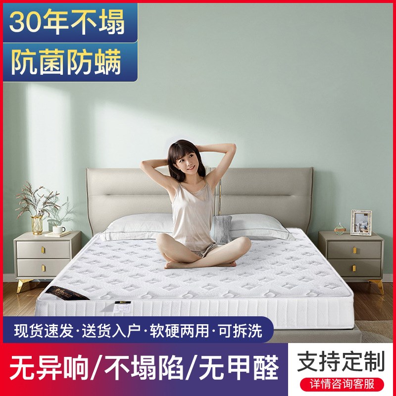 海马颖福席梦思床垫可定制1米1.1米1.3米1.4米1.6米1.7米2米2.2米