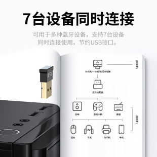 机笔记本鼠标键盘音响打印机通用 蓝牙适配器接收电脑usb模块台式
