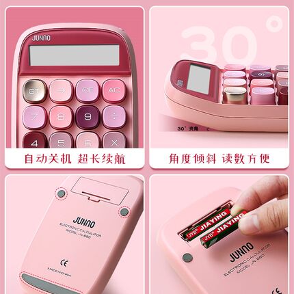 高颜值计算器女神款办公用高级计算机大学生多功能可爱网红款会计