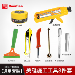 全套瓷砖地砖清缝神器填缝剂铲刀胶枪箱手动施工 美缝工具套装
