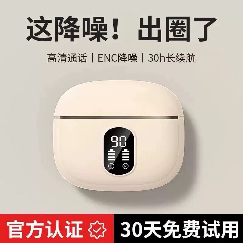 蓝牙耳机2025新款智能无线降噪高品质入耳式显示电量超长续航通用