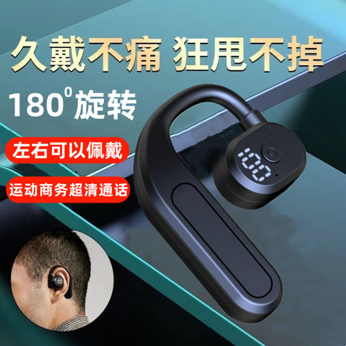 【左右可佩戴】新款商务无线蓝牙耳机高端重低音挂耳超长续航通用