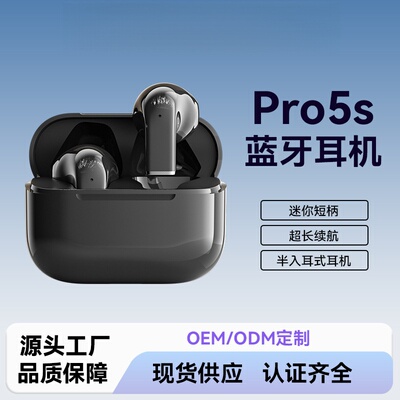 新款pro5s无线入耳式蓝牙耳机长续航TWS迷你降噪超长续航运动