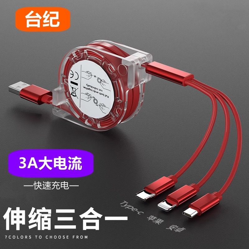 伸缩数据线快充一拖三手机充电线通用适用安卓typec接车载汽车