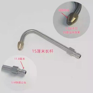 家用洗车机高压水枪加长杆90度30度U型弯杆扇形空调清洗喷头专用