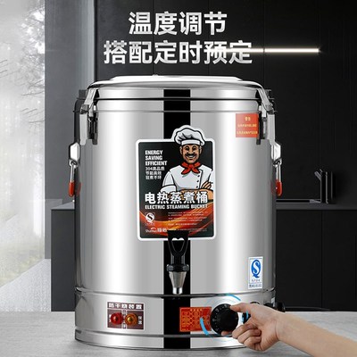 商用电汤桶不锈钢电加热蒸煮桶汤桶汤锅大容量卤桶锅熬汤桶烧水桶