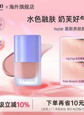nuse养肤腮红液脸部自然水光提亮立体清透水润持妆服帖膨胀收缩色