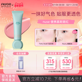 nuse便携慕斯腮红可调色慕斯哑光丝绒融肤养肤自然提亮滋润保湿