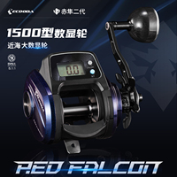 伊酷达赤隼二代数显轮近海船钓海钓轮船钓轮计数鱼线轮船钓计数轮