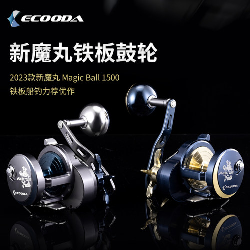 ECOODA伊酷达慢摇鼓轮魔丸铁板轮