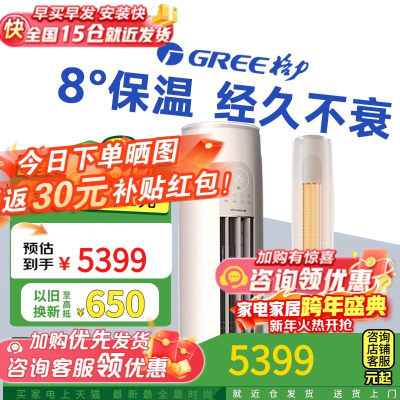 Gree/格力2匹 云逸一级能效变频冷暖空调立式柜机,大家电,空调,淘宝优惠券,粉丝福利购,淘宝优惠卷