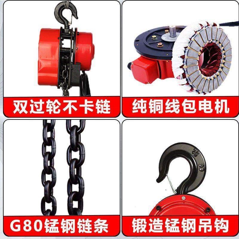 环链电动葫芦220v家用1吨2吨3吨5小型吊机升降380v倒链起重提升机