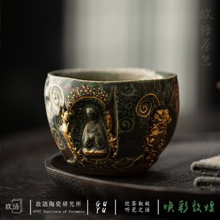 敦煌文创复古手工茶杯个人专用家用大号主人杯功夫茶具单杯茶盏
