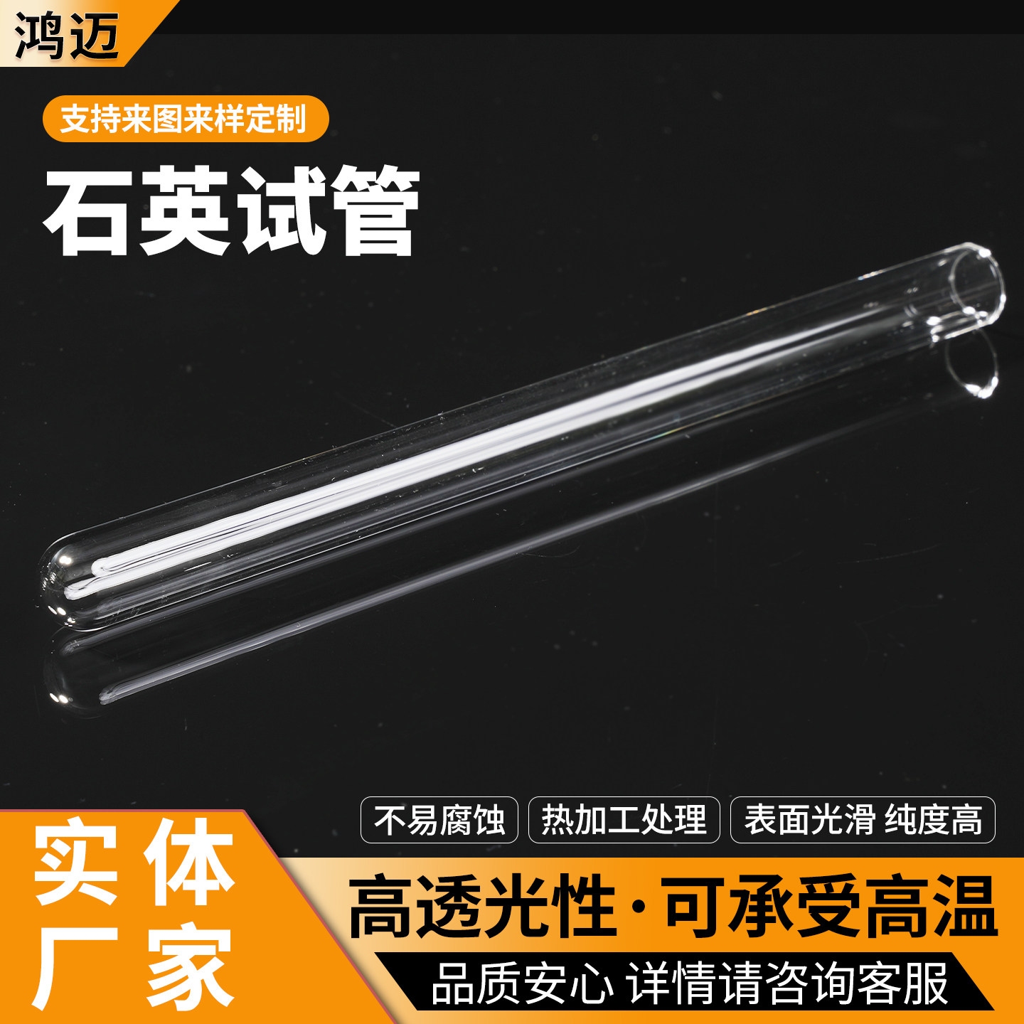 石英玻璃试管管式炉耐高温石英管封底管真空管实验室仪器
