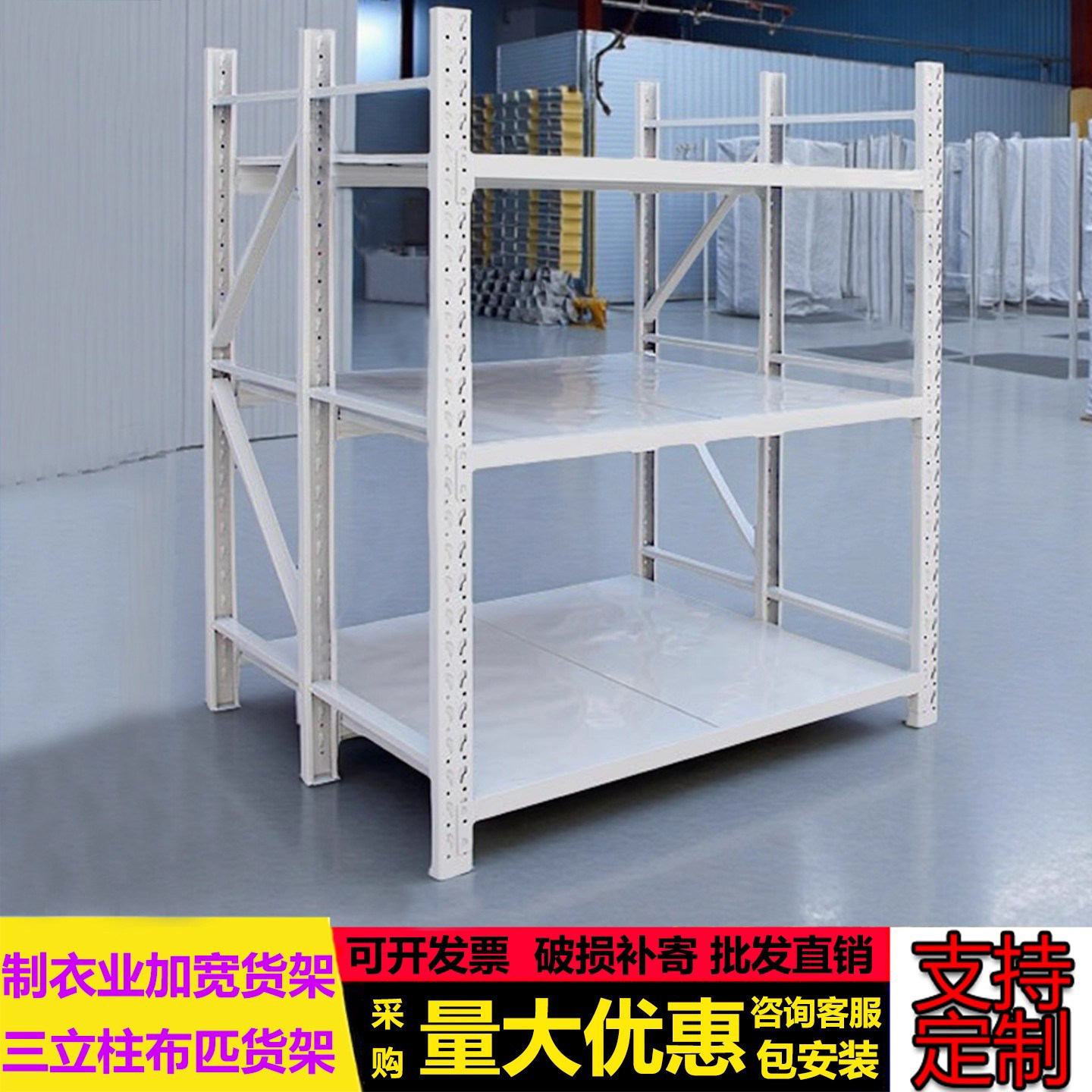 布匹布料货架三立柱重型加宽货架