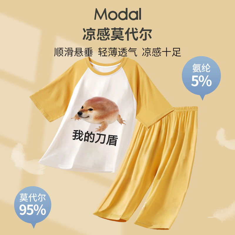我的刀盾儿童搞怪衣服男孩莫代尔家居服套装
