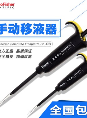 Finnpipette F2 可调量程单道移液器 1-10ul   4642030