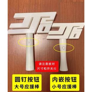 只是盒子没有荧光棒 亚克力透明收纳应援棒林俊杰JJ20展示盒