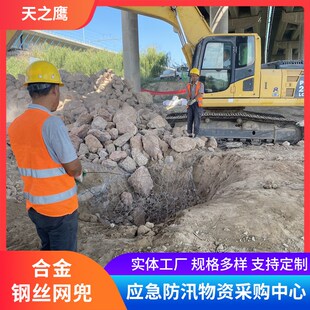 合金石笼网兜 应急防汛抢险合金钢丝网兜 柔性抛石集装网袋