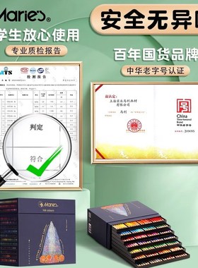 马利彩色铅笔C7525水溶油性彩铅画笔专业手绘初学者儿童涂色可擦