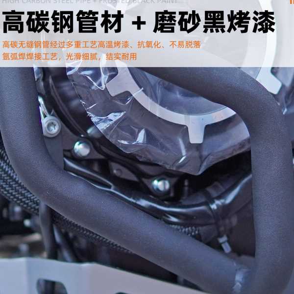 适用24款无极DS525X旷野版下杠护杠改装配件摩托车保险杠防摔防撞