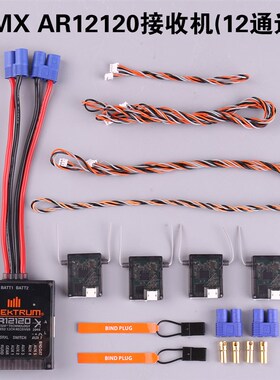 AR12120 12通道接收机DSMX DSM2带4卫星SPMAR12120航模开源接收JR