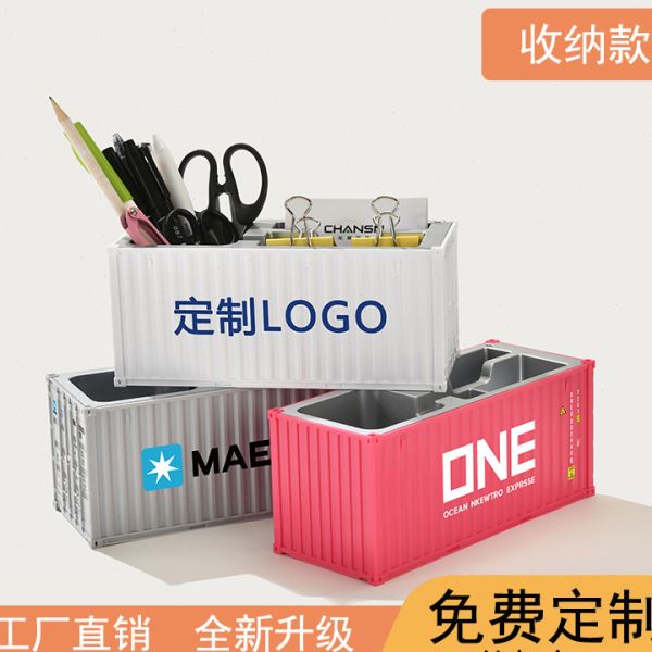 集装箱盒子1:30仿真货柜模型笔筒名片收纳盒公司宣传送礼打印LOGO