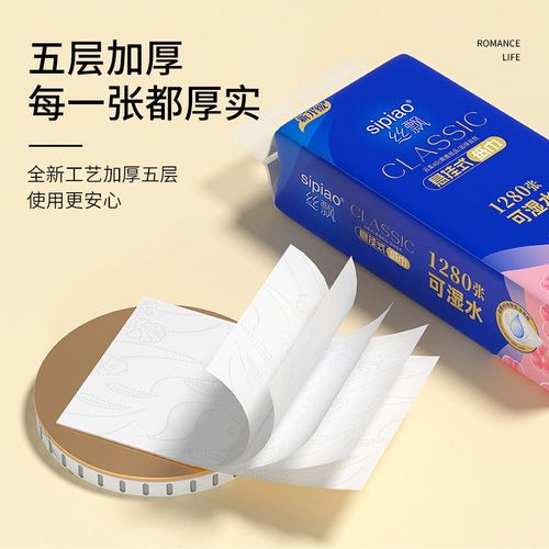 丝飘加量超值单提1280张8大提整箱家用宿舍底部抽擦手纸擦手纸