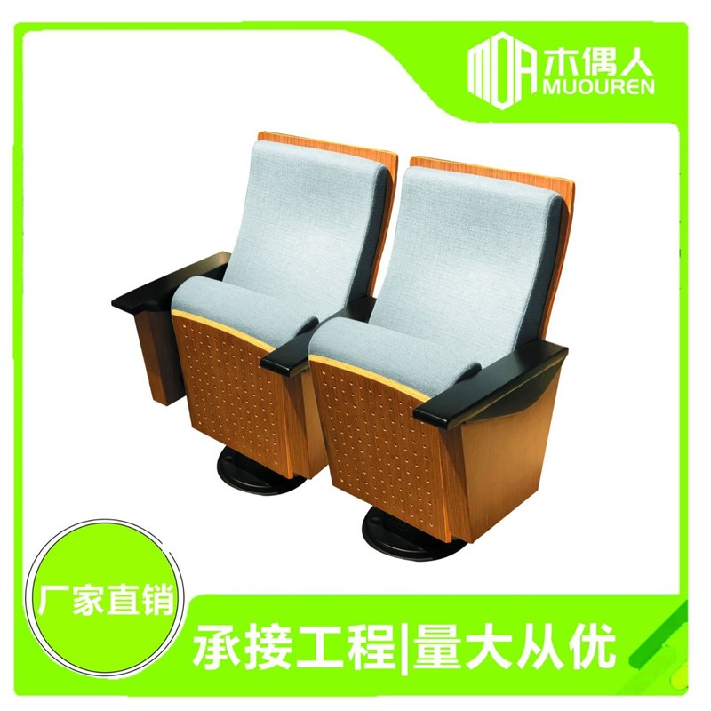 实木礼堂椅电影院豪华高密度海绵椅橡木阶梯椅带写字板办公排椅