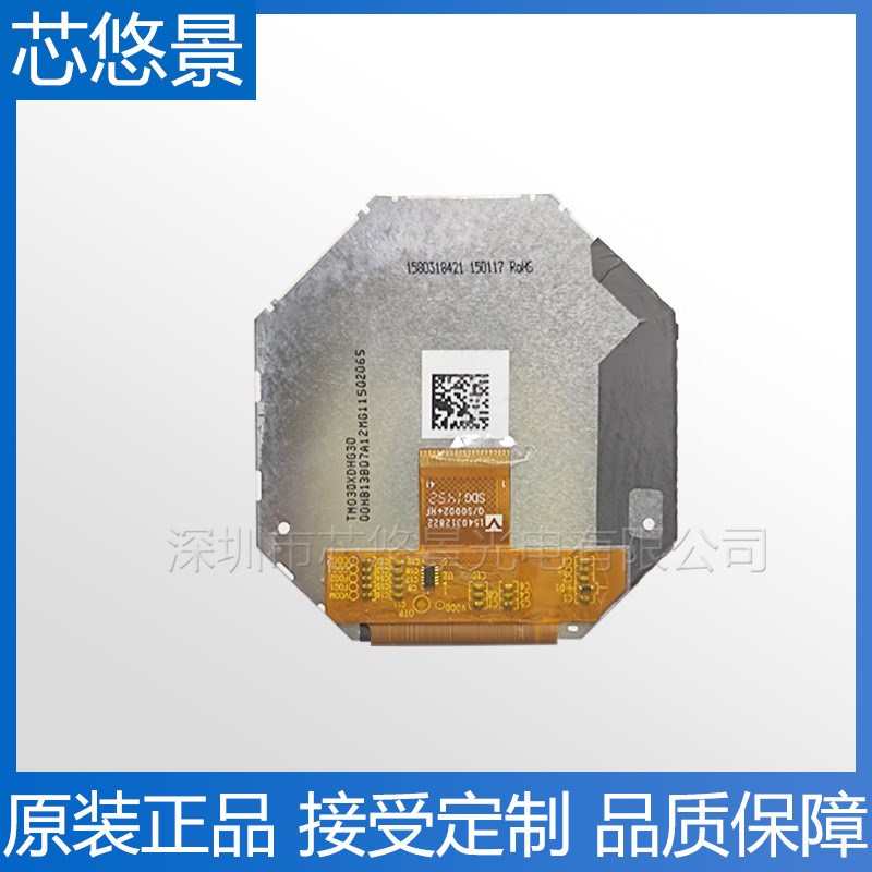 芯悠景3寸3.0寸TFT彩色液晶圆形显示屏 IPS彩屏 41PIN插接RGB接口