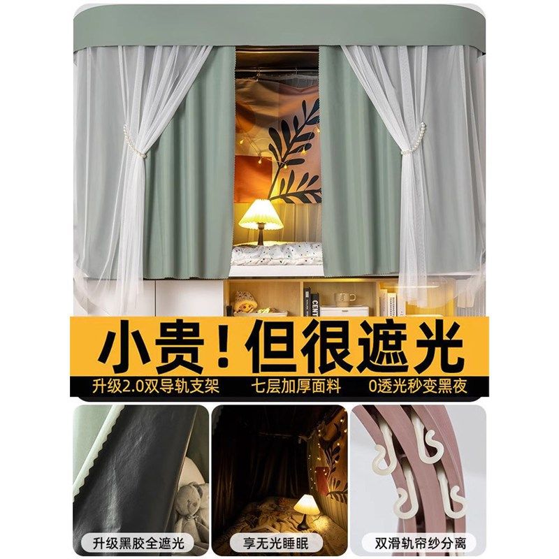 U型轨道床帘学生宿舍强遮光蚊帐一体式u形双滑导轨寝室上铺女床幔
