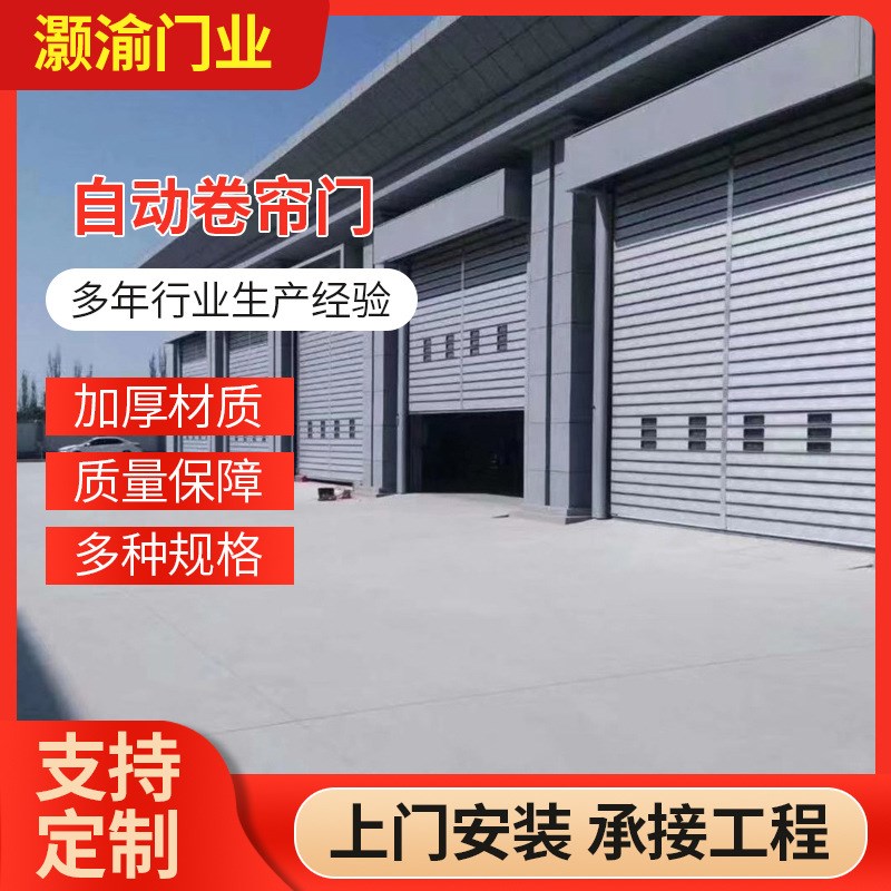 防尘电动滑升平移门自感应高速卷门 全自动快速卷帘门 量大价优