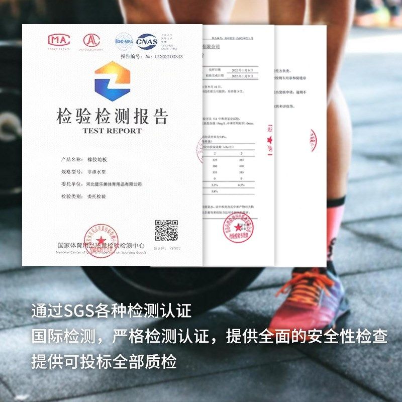 家用健身地垫橡胶运动地板室内力量区哑铃减震垫健身房缓冲地垫