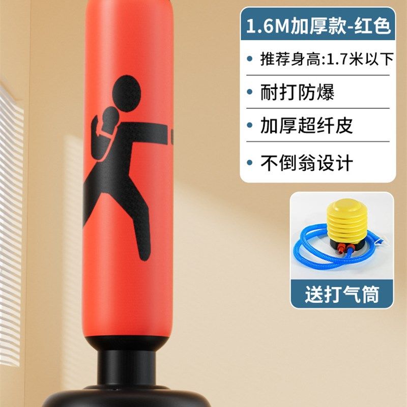 儿童不倒翁拳击沙袋拳击柱拳靶沙包家用充气反应小孩解压训练器材,运动/瑜伽/健身/球迷用品,拳击沙袋,淘宝优惠券,粉丝福利购,淘宝优惠卷