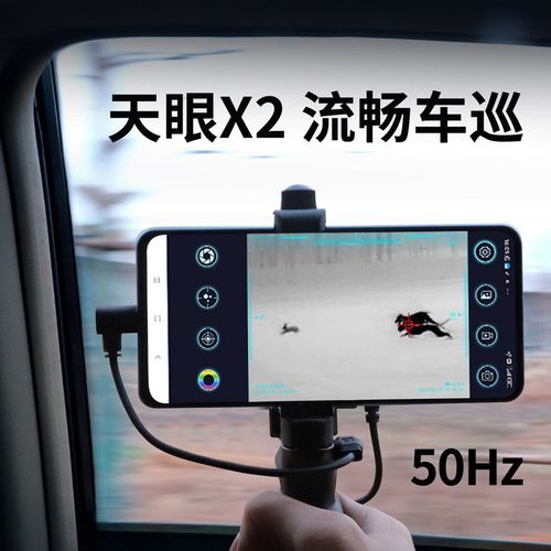 艾睿天眼X2 X3手机户外热成像仪T2pro安卓苹热搜高清密林热感应急