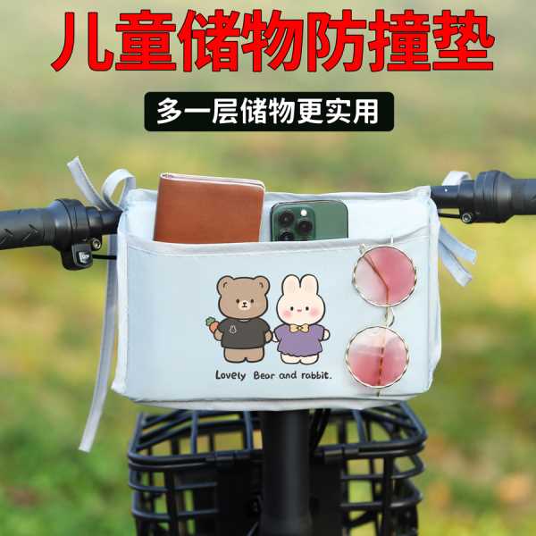电动车防撞垫儿童防撞头前置摩托车电三轮防水防碰防撞包保护垫