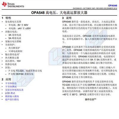 凌远实业OPA548FKTWT丝印OPA548F封装TO-263-7新到货源价格优势请