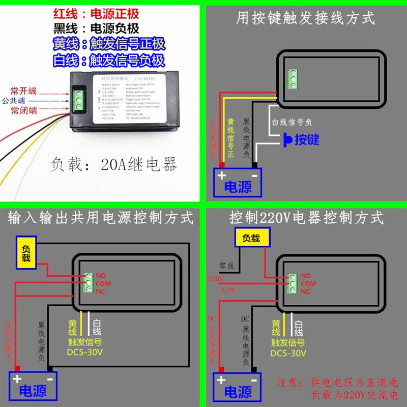 YXD819时间继电器延时定时模块信号触发循环延迟通电断开计数控制