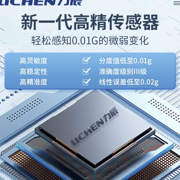 力辰电子天平实验室1mg百分千分万分之一分析天平精密珠电子称