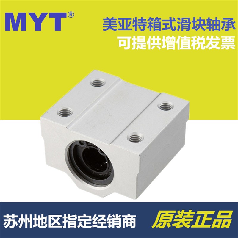 美亚特MYT加长滑块SC 6/8/10/12//13/16/20/25/30/35/40/60/LUU