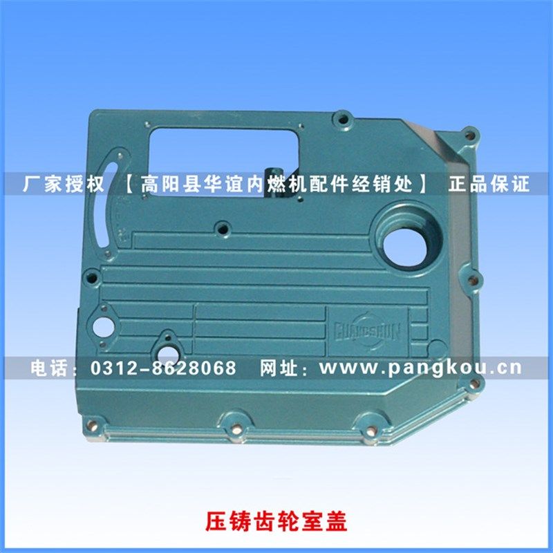 庞口农机柴油机配件 常州直喷常柴ZS/ZH1100侧盖 压铸齿轮室盖,农机/农具/农膜,农机配件,淘宝优惠券,粉丝福利购,淘宝优惠卷