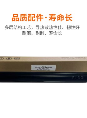 适用理光AF2075 MP 7500 7001 7501 7502 7503 8001定影上辊 下辊
