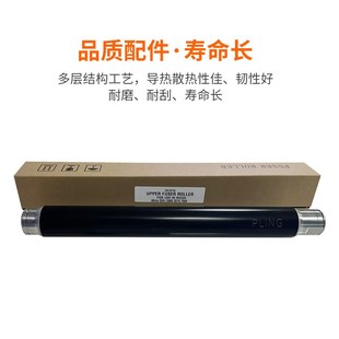 7001 7501 7502 适用理光AF2075 8001定影上辊 7500 7503 下辊