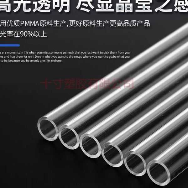 透明亚克力管有机玻璃空心鱼缸圆管pc圆柱形水族空心管PMMA管