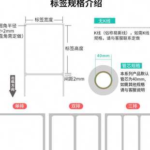 竖版 标签背胶打印贴纸7 三防热敏纸不干胶70 9.5cm 90排95条码